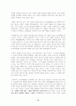 인간 장소의 심리학 10페이지