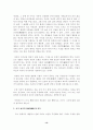 인간 장소의 심리학 13페이지