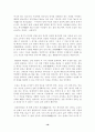 인간 장소의 심리학 16페이지
