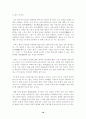 인간 장소의 심리학 18페이지