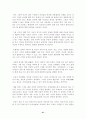 인간 장소의 심리학 21페이지