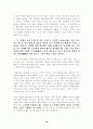 인간 장소의 심리학 22페이지