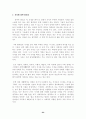 인간 장소의 심리학 24페이지