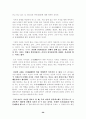 인간 장소의 심리학 26페이지