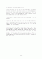인간 장소의 심리학 29페이지