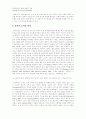 정서교육과 집단상담 3페이지