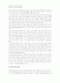 정서교육과 집단상담 8페이지