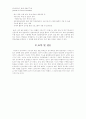 정서교육과 집단상담 12페이지