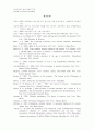 정서교육과 집단상담 13페이지