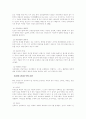 진로상담과 검사의 활용 2페이지