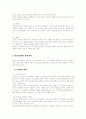 진로상담과 검사의 활용 3페이지