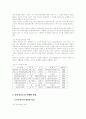 진로상담과 검사의 활용 6페이지