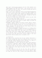 진로상담과 검사의 활용 7페이지