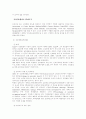 진로상담과 검사의 활용 8페이지