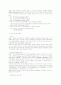 진로상담과 검사의 활용 9페이지