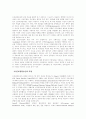 진로상담과 검사의 활용 12페이지