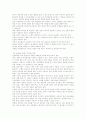 진로상담과 검사의 활용 15페이지