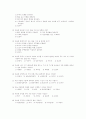 진로상담과 검사의 활용 21페이지
