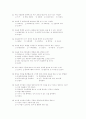 진로상담과 검사의 활용 22페이지