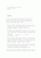 진로상담과 검사의 활용 23페이지