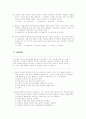 진로상담과 검사의 활용 25페이지