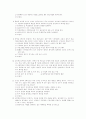 진로상담과 검사의 활용 27페이지