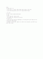 구비 문학과 기록 문학의 비교 2페이지