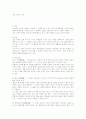고대 가요의 이해 1페이지