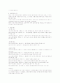 [인문과학] 향가(鄕歌)의 이해 2페이지