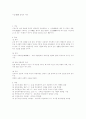 가전문학의 이해 1페이지