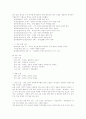 고대소설의 이해 3페이지