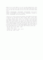 고대소설의 이해 4페이지