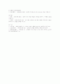 고대 수필의 이해 2페이지