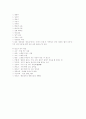 판소리의 이해 2페이지