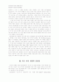 집단상담에서 지금-여기 개입의 정당화 및 적용 4페이지