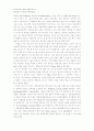집단상담에서 지금-여기 개입의 정당화 및 적용 6페이지