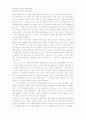 집단상담에서 지금-여기 개입의 정당화 및 적용 8페이지