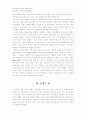 집단상담에서 지금-여기 개입의 정당화 및 적용 9페이지