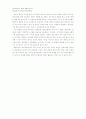 집단상담에서 지금-여기 개입의 정당화 및 적용 10페이지