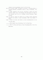 집단상담에서 지금-여기 개입의 정당화 및 적용 12페이지