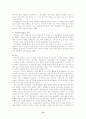 집단상담에서의 응집성과 신뢰도는 어떻게 발달되는가 14페이지