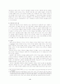 집단상담에서의 응집성과 신뢰도는 어떻게 발달되는가 15페이지