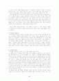 집단상담에서의 응집성과 신뢰도는 어떻게 발달되는가 17페이지