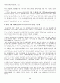 청소년 비행의 예방 및 개입전략  -또래프로그램의 활용방안- 8페이지