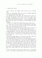 청소년 상담과 부모개입  -세대간 가족치료의 입장에서 7페이지