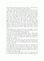 청소년 상담과 부모개입  -세대간 가족치료의 입장에서 8페이지