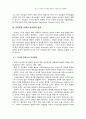 청소년 상담과 부모개입  -세대간 가족치료의 입장에서 11페이지