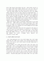 청소년 상담과 부모개입  -세대간 가족치료의 입장에서 12페이지