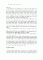 청소년 상담과 부모개입  -세대간 가족치료의 입장에서 14페이지