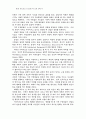 청소년 상담과 부모개입  -세대간 가족치료의 입장에서 16페이지